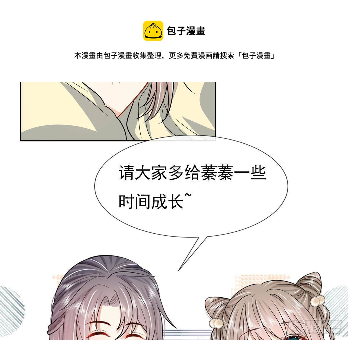 第5话 搞错了？！52