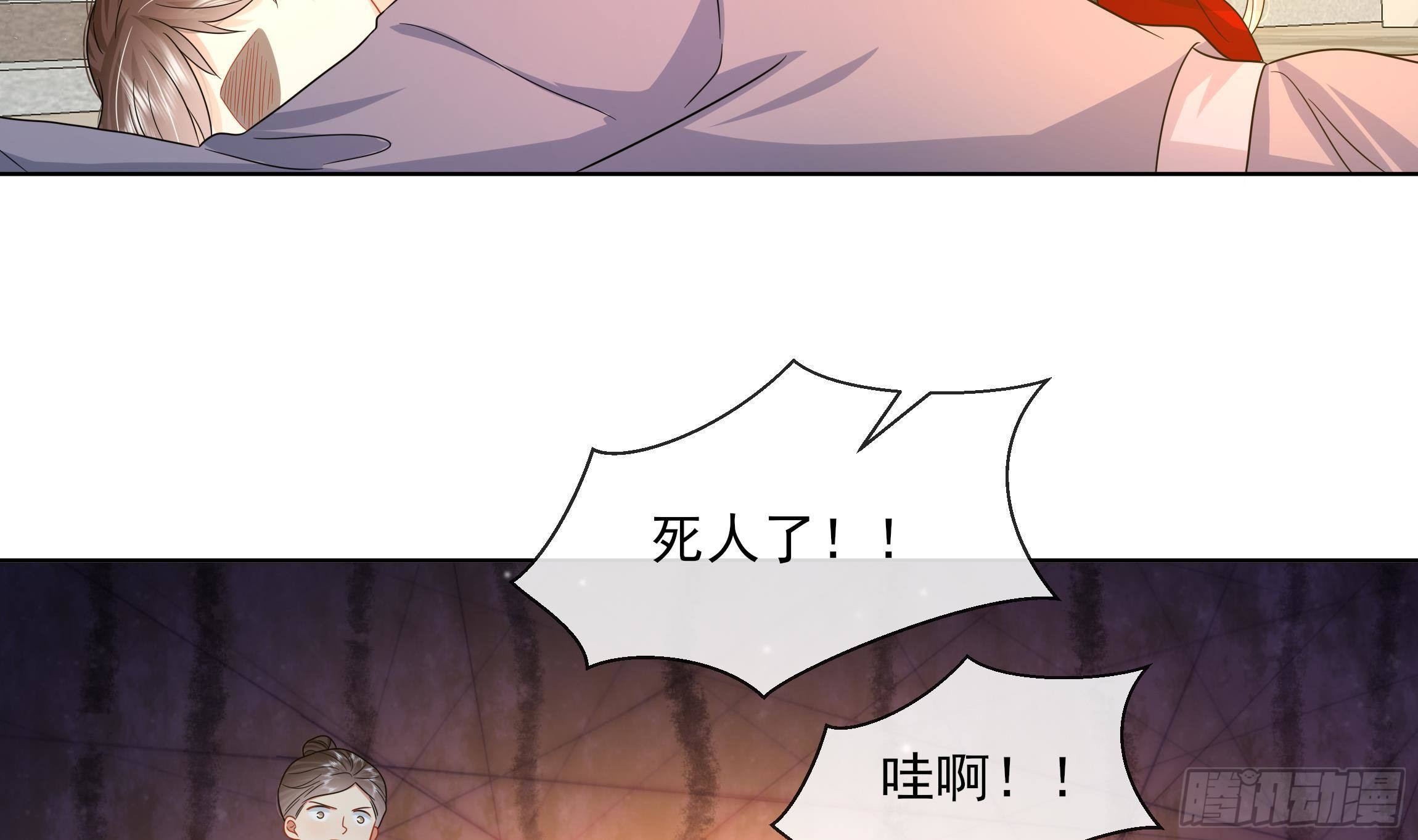 第10话 被监视了6