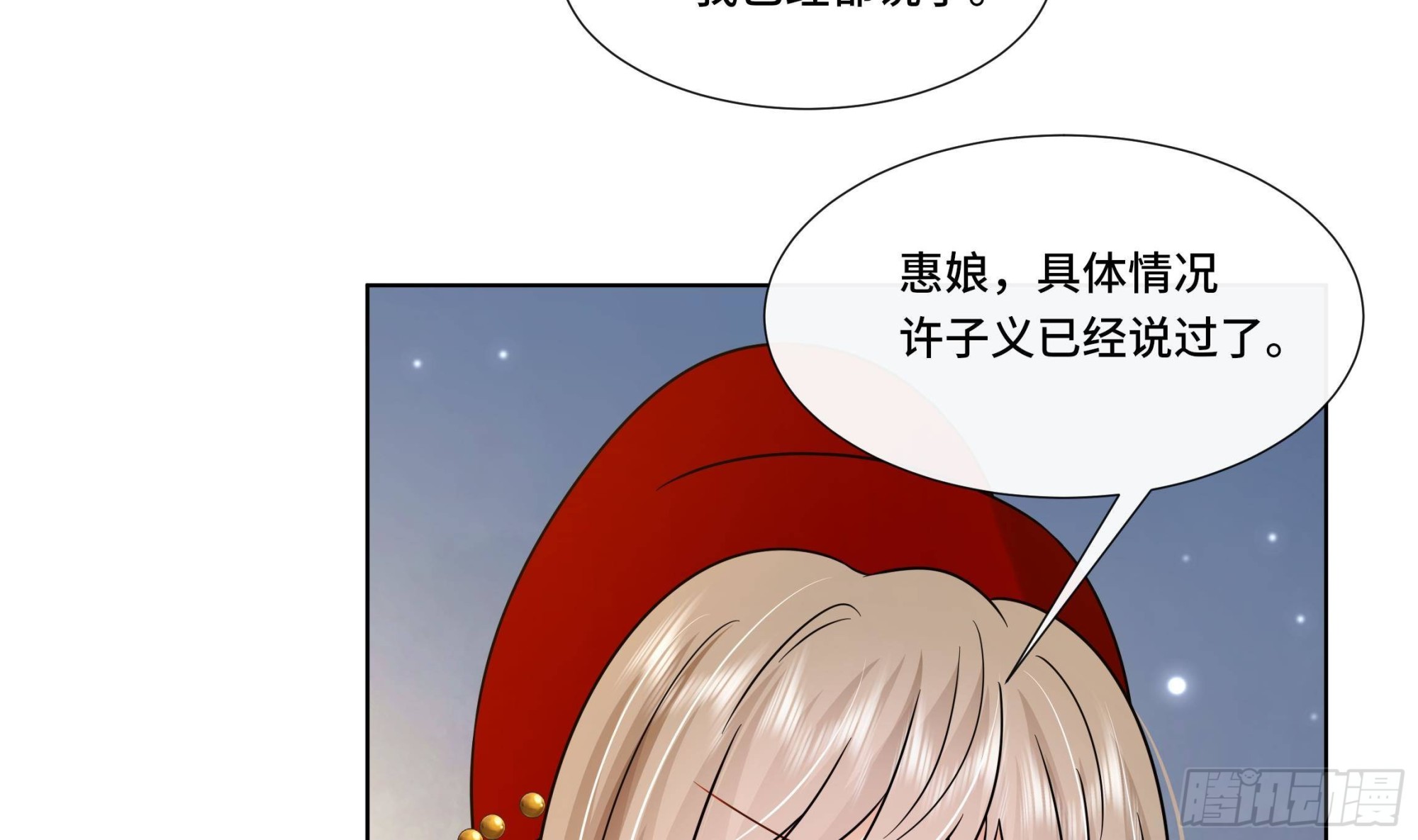 第28话别的女人？！20