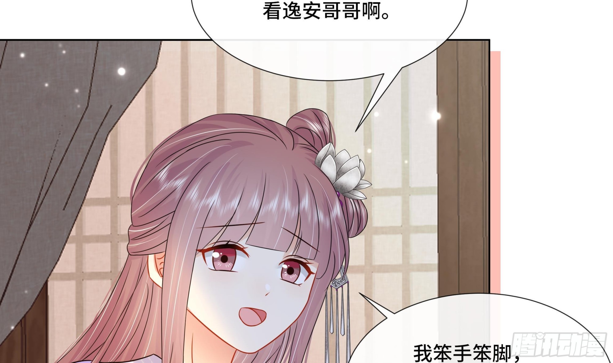 第29话沈恒的嫌疑？6