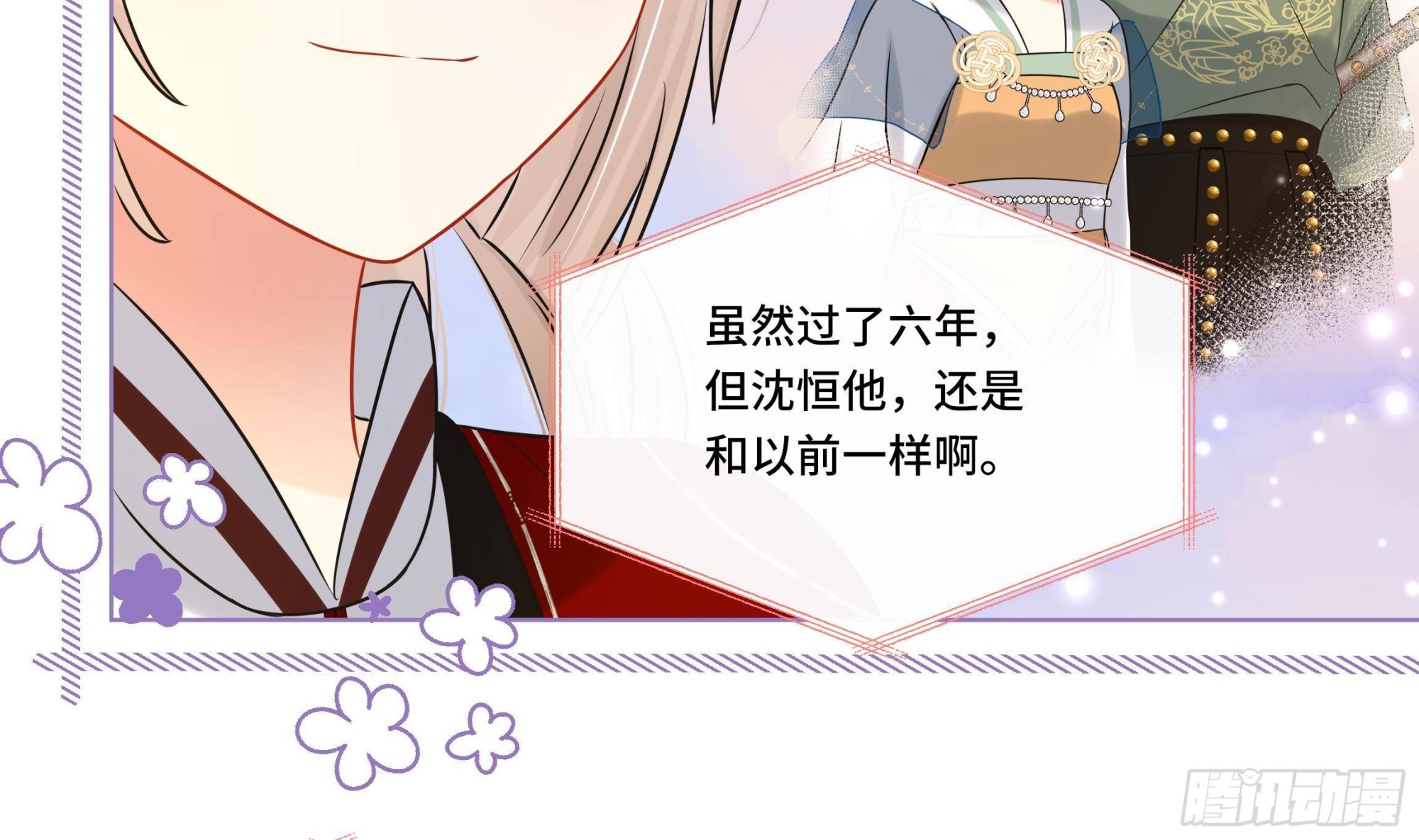 第28话别的女人？！10