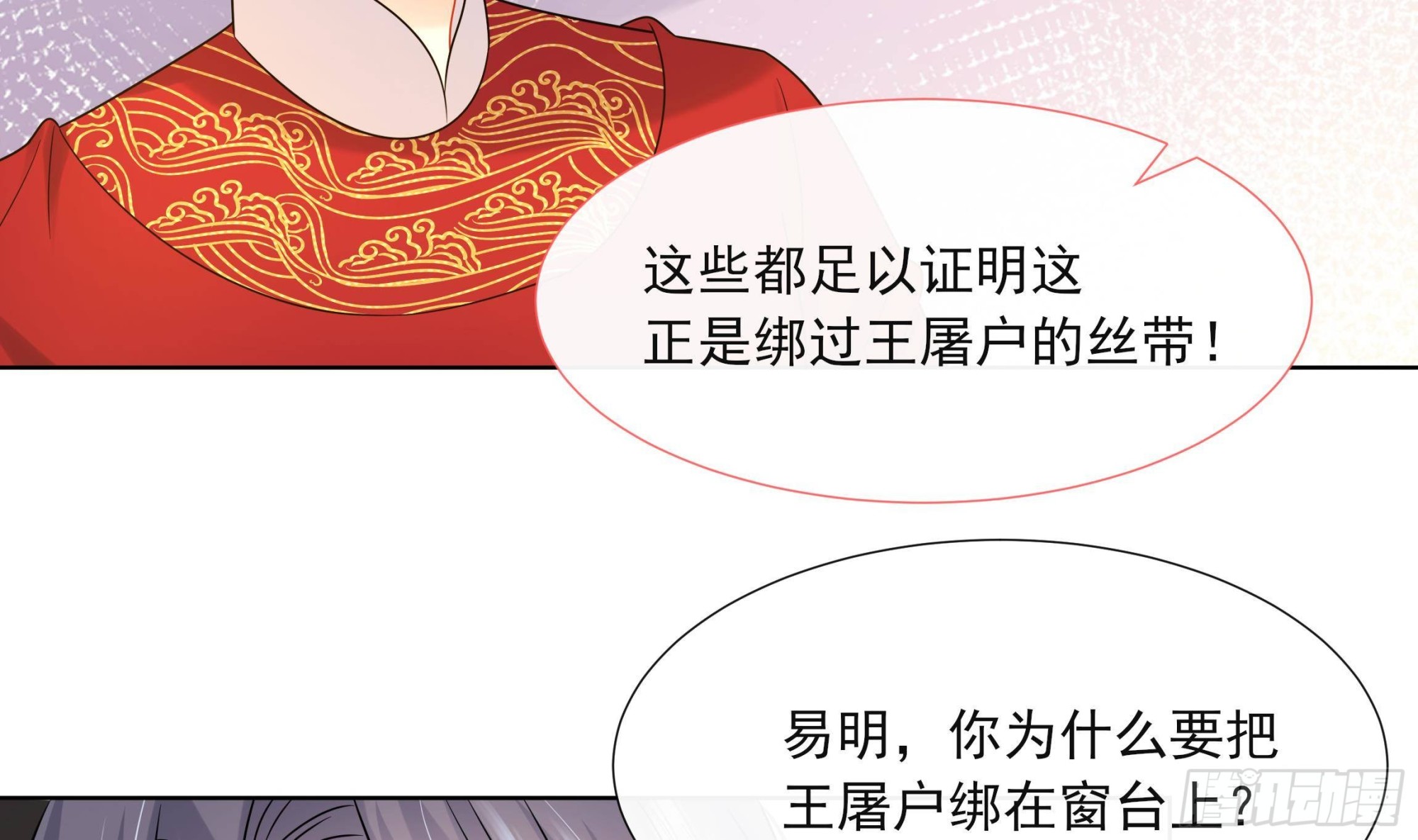 第18话 谢逸安的秘密19