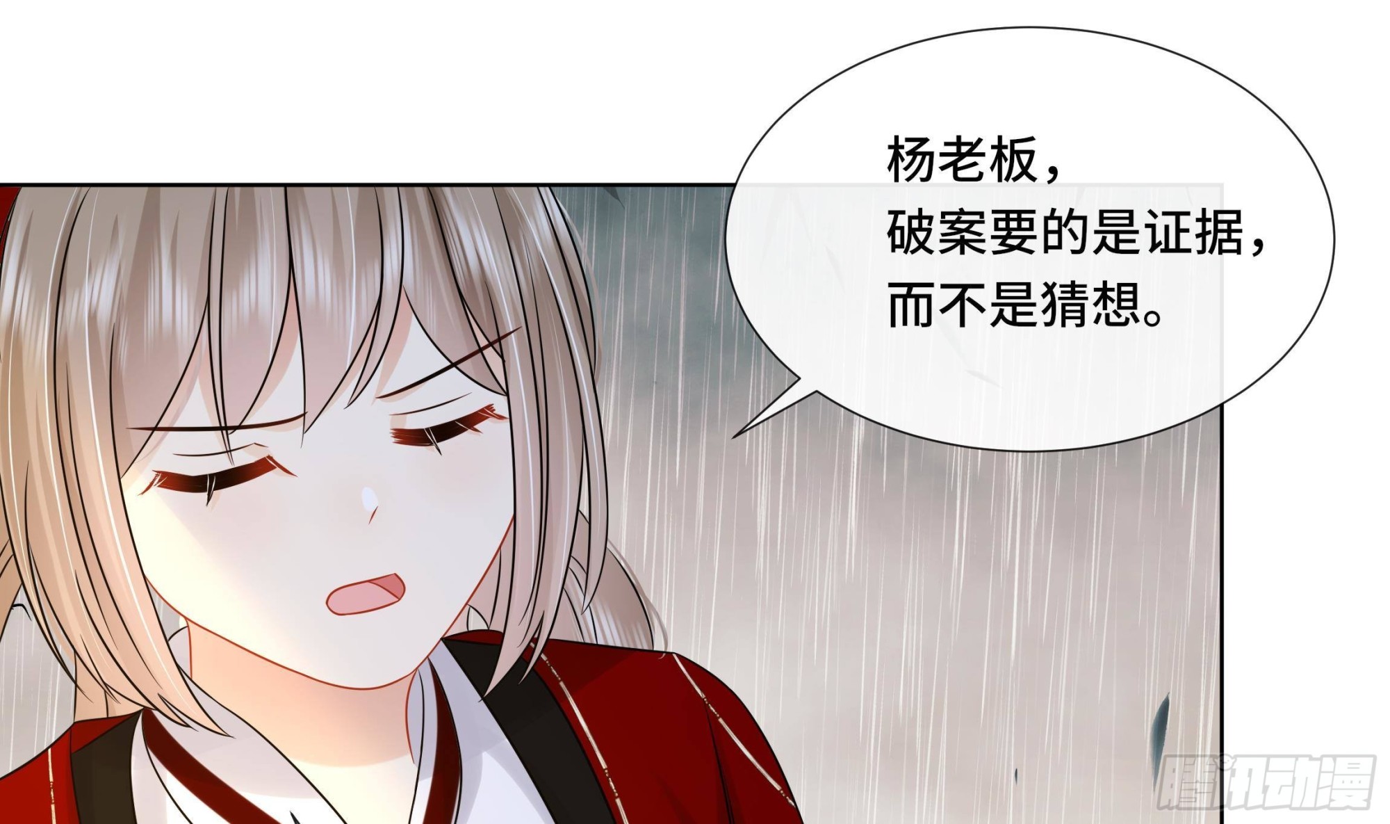 第37话 逸安做伪证？30