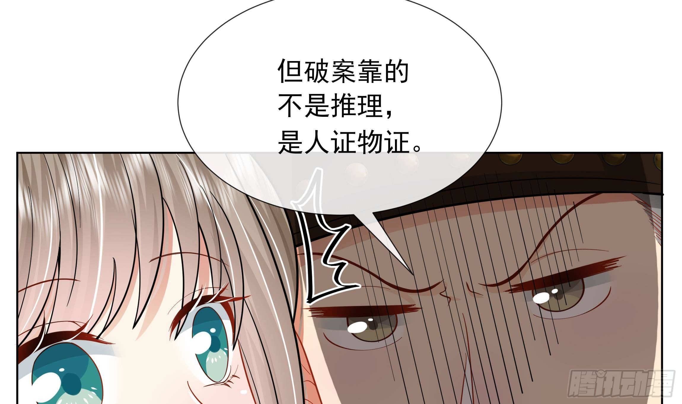 第2话 吃醋不如吃点心10