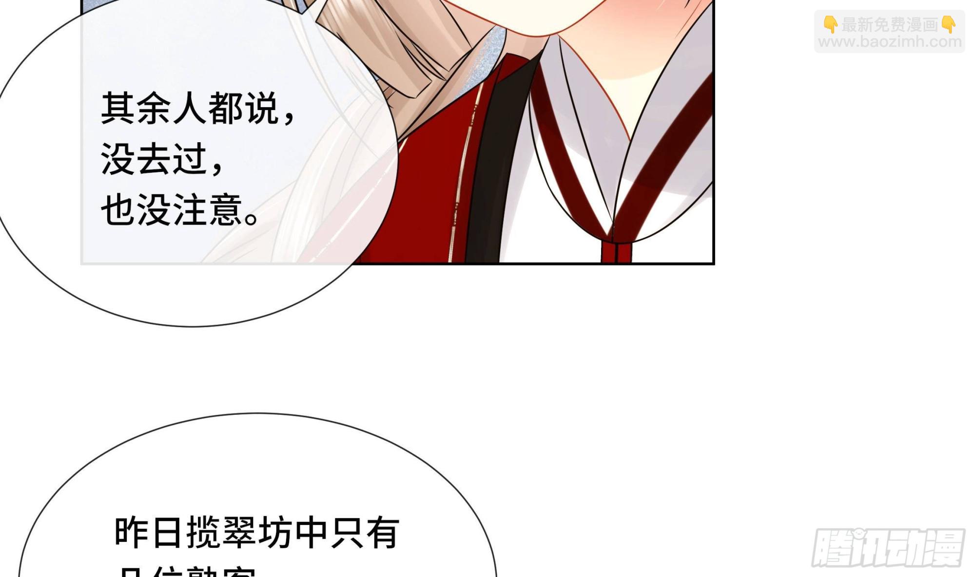 第35话你瞒我瞒23