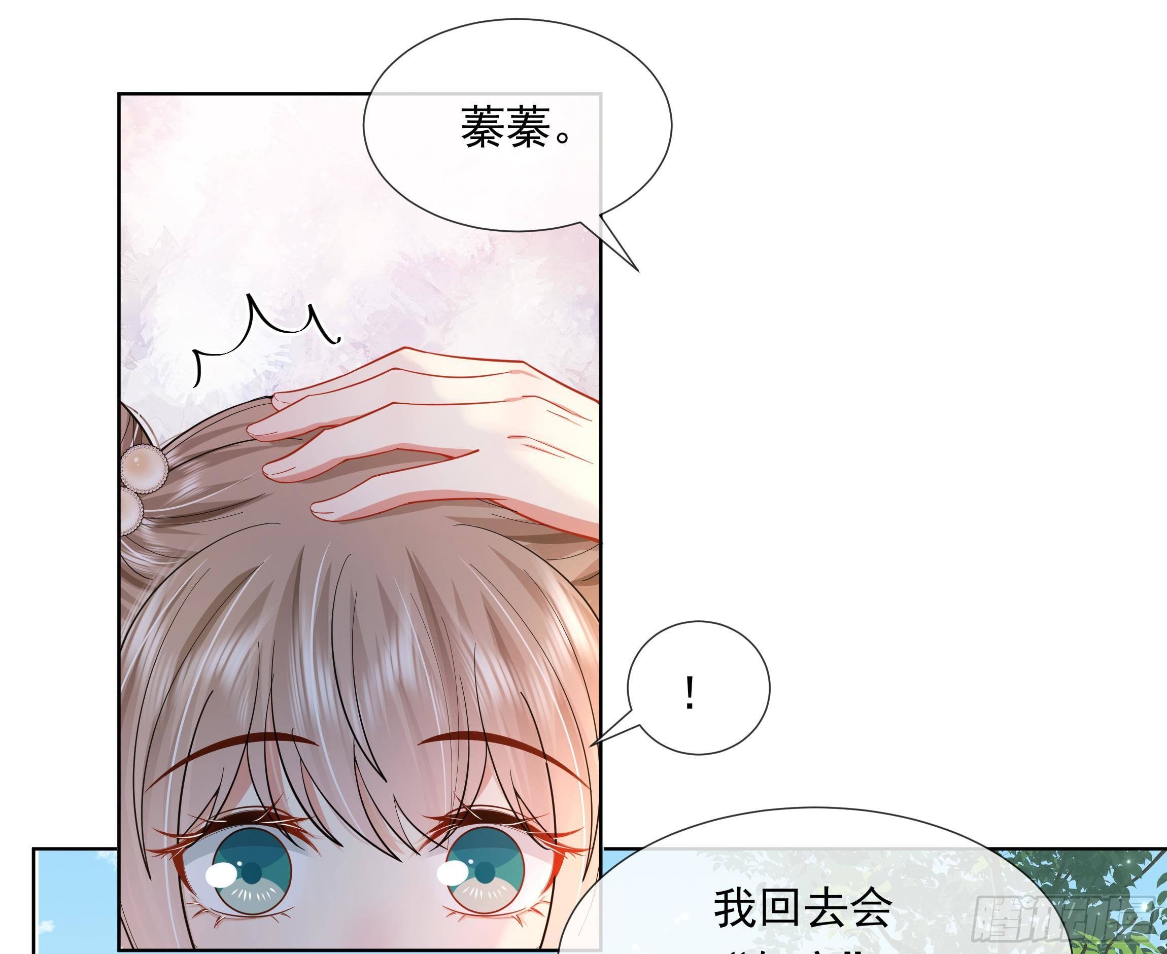 第2话 吃醋不如吃点心27