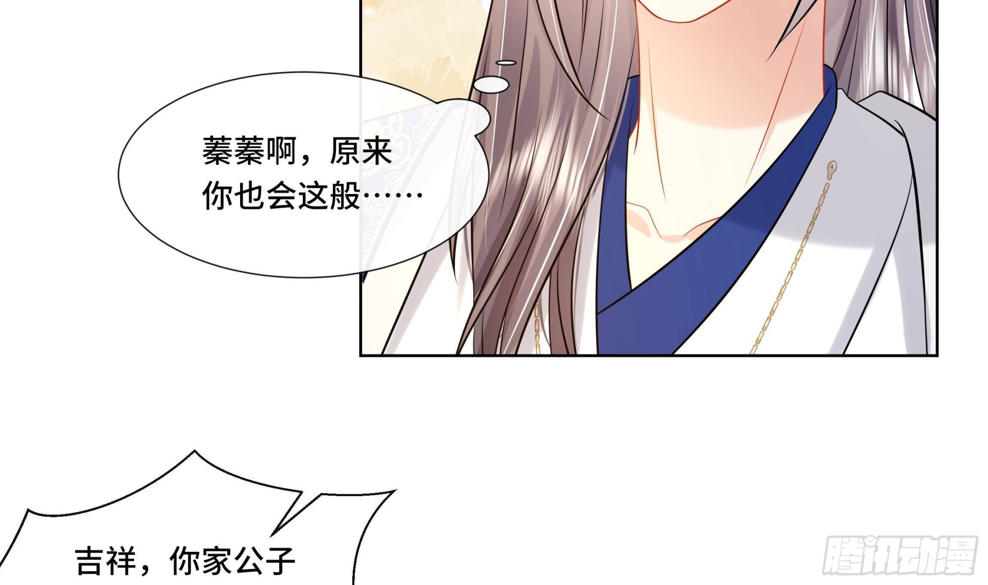 第29话沈恒的嫌疑？16