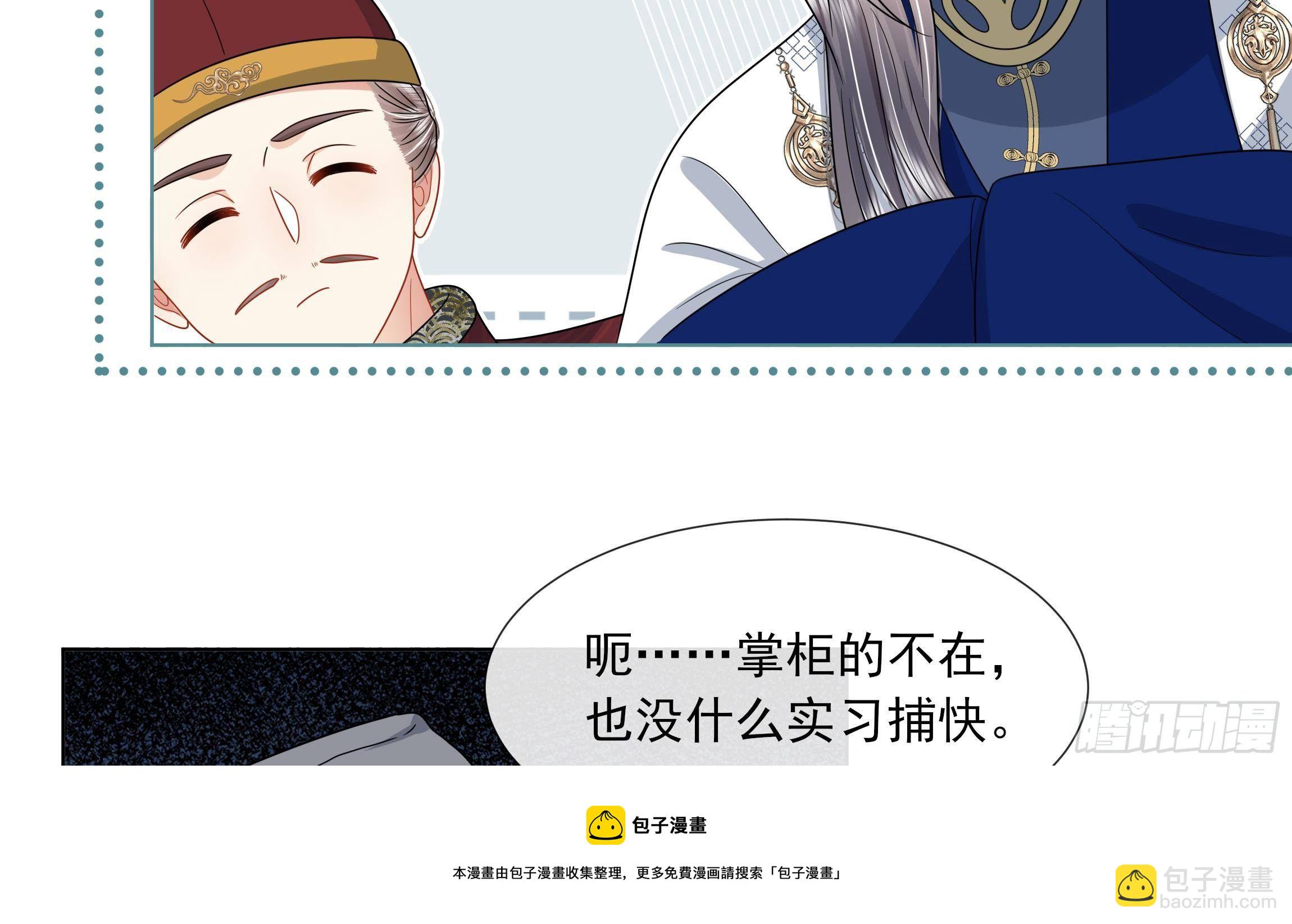 第13话 爱的抱抱？16