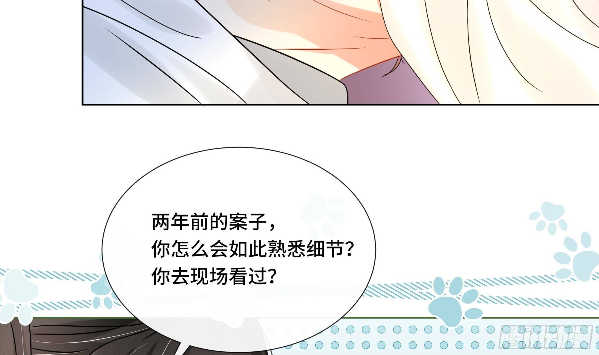 第32话你是我的专属16