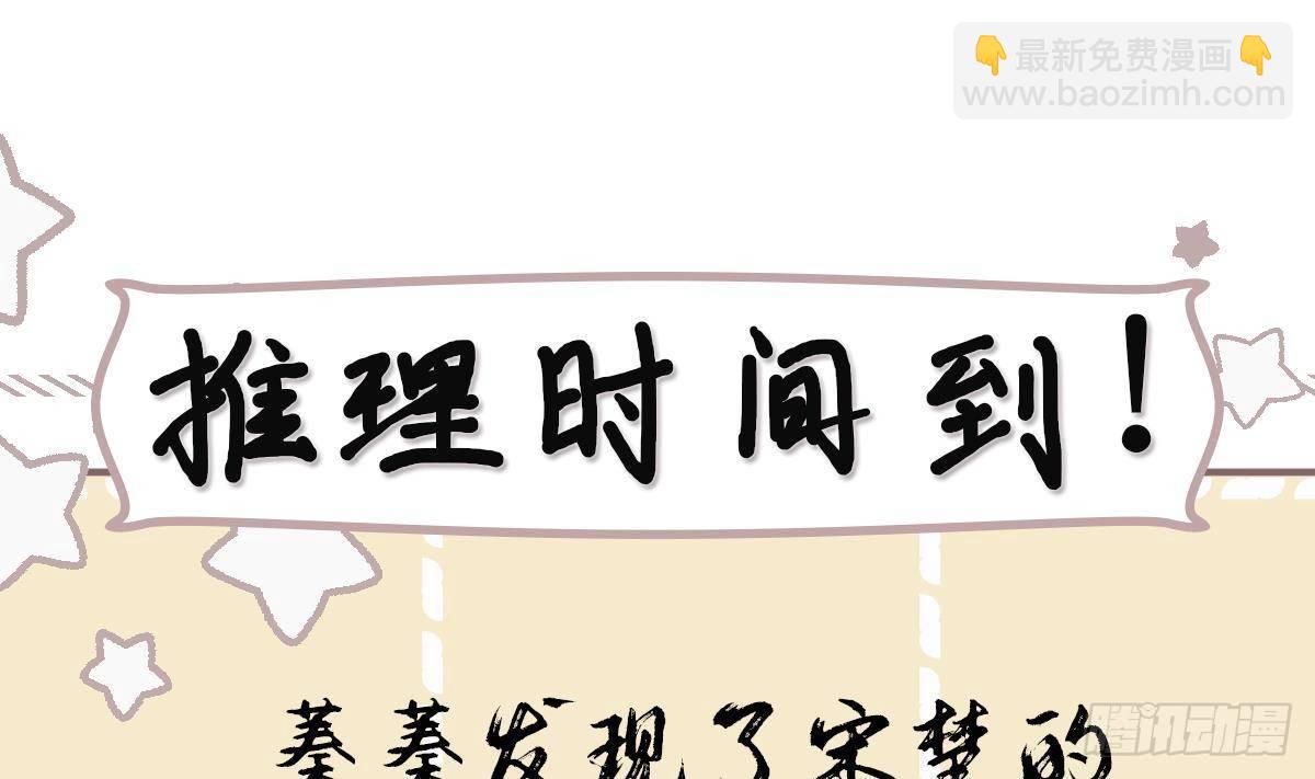 第5话 搞错了？！54