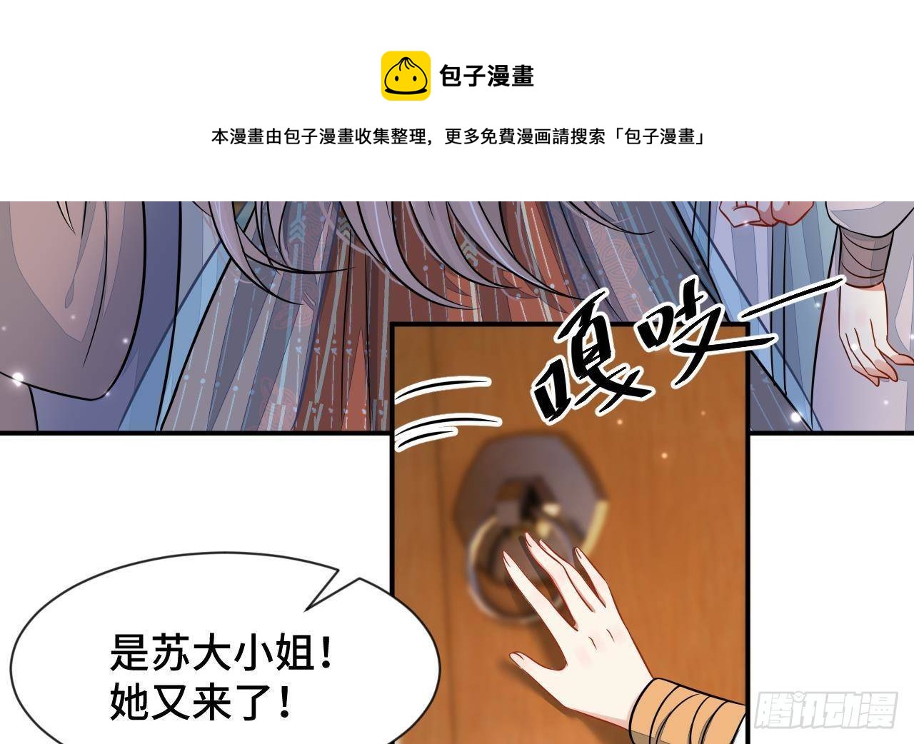 第1话 推理开始！20