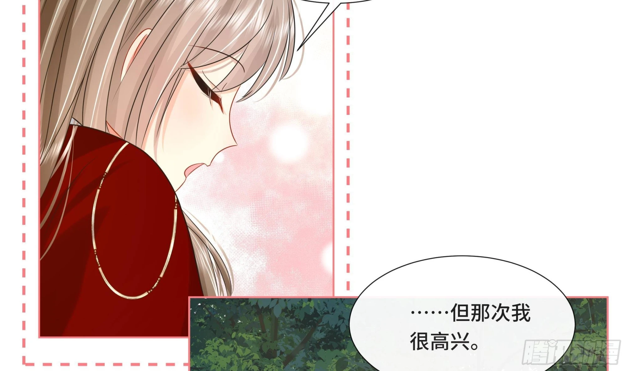 第26话 再亲一次？36