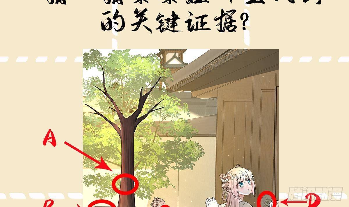 第6话 顺势扑倒！46