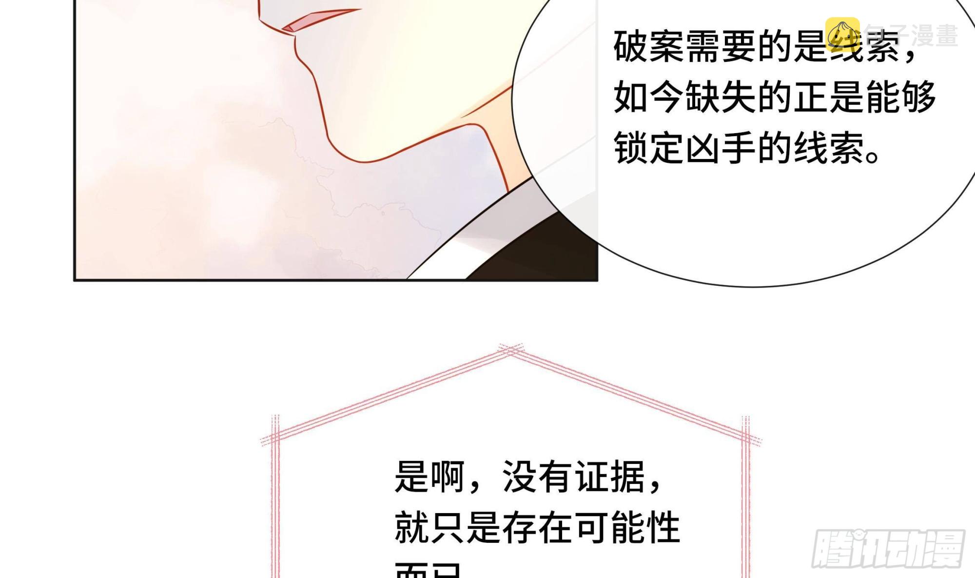 第38话 沈·工具人·恒18