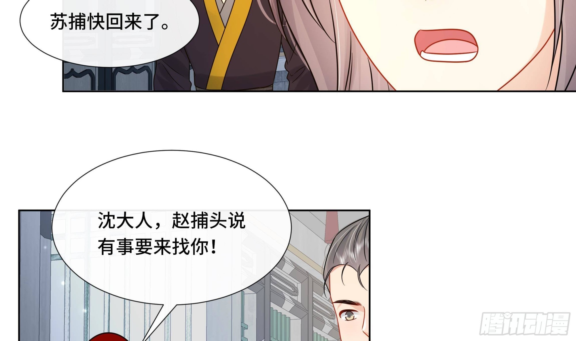 第30话为了蓁蓁好31