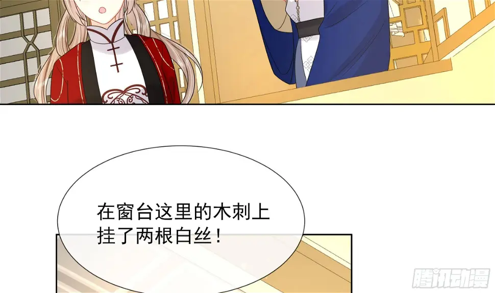 第15话 不可能是心动！18