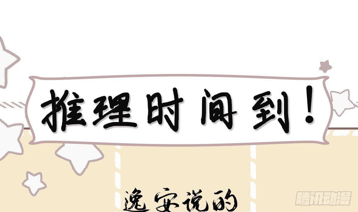 第29话沈恒的嫌疑？48