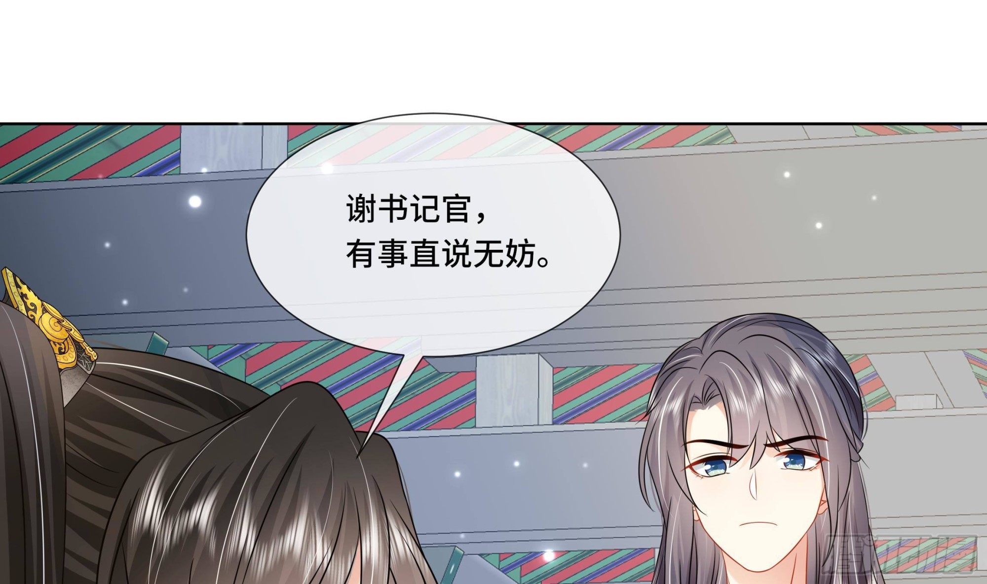 第30话为了蓁蓁好3