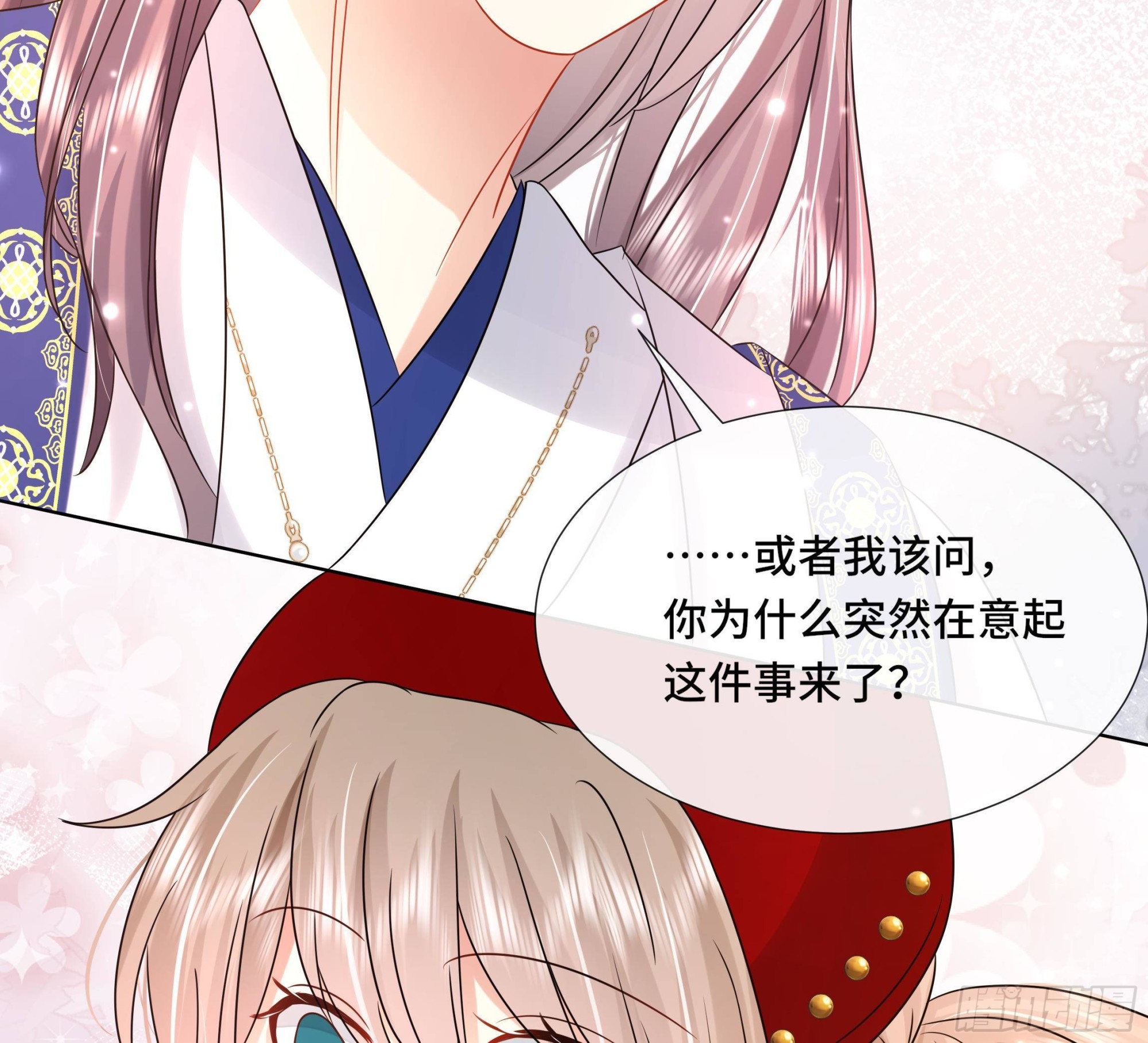 第33话蓁蓁你就承认吧52