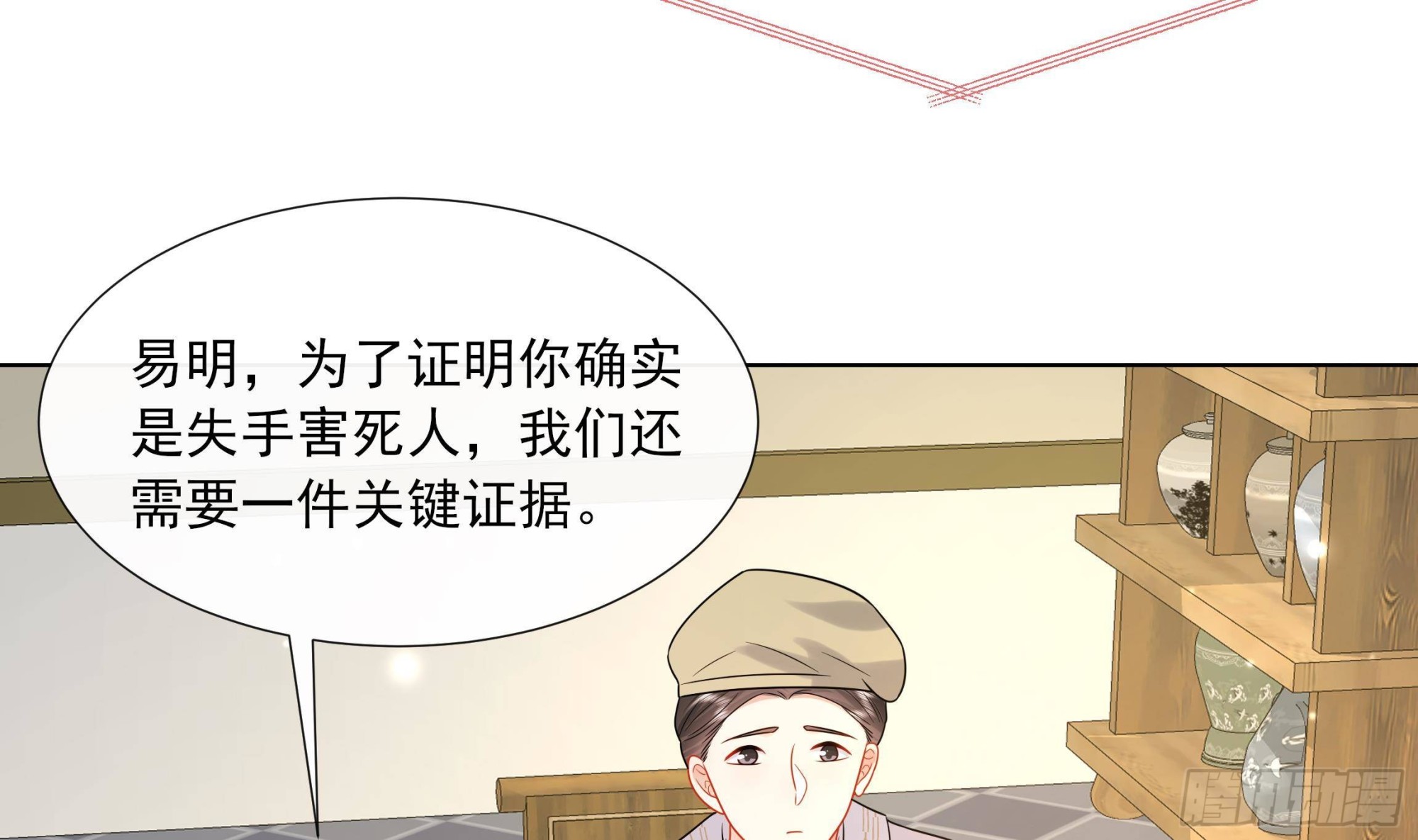 第17话 冷淡的谢逸安12