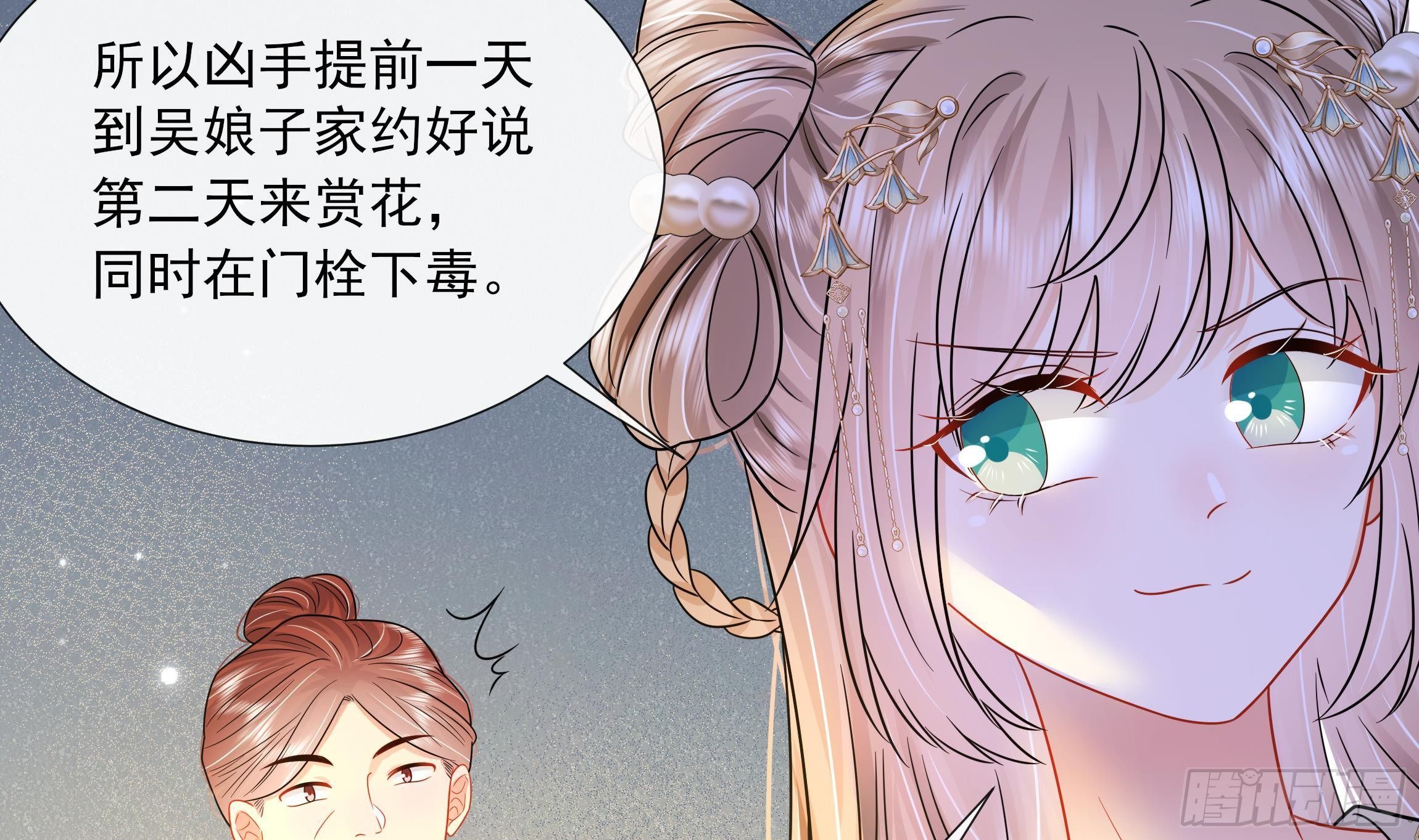 第8话 通过考核！26