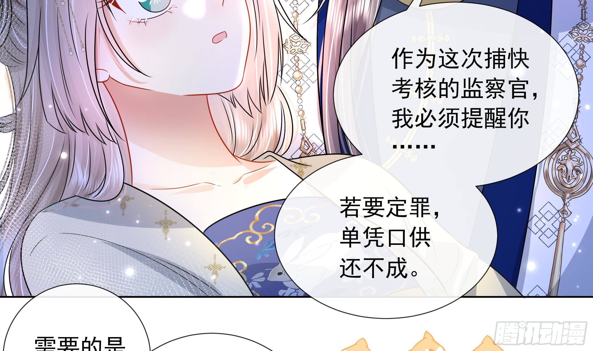 第5话 搞错了？！13