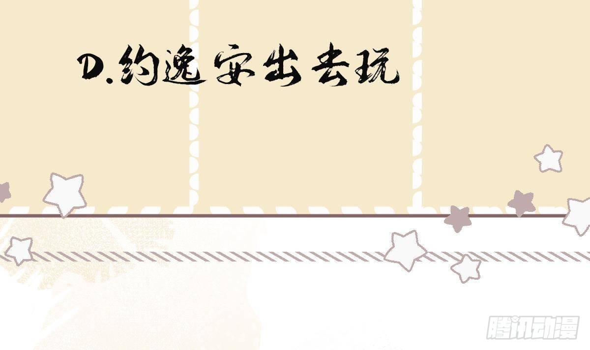 第32话你是我的专属53