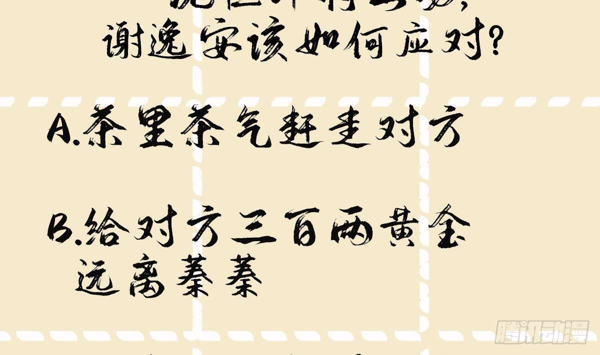 第19话 表白失败？52