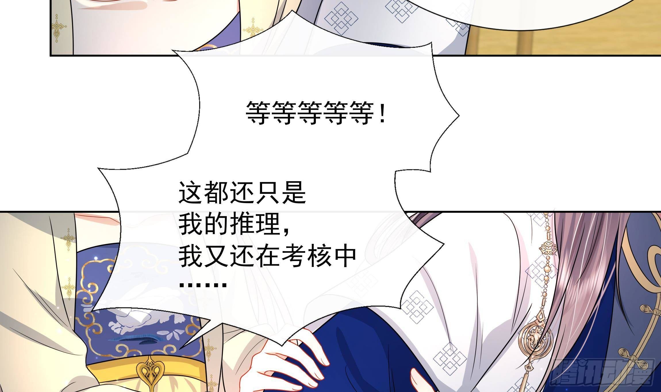 第6话 顺势扑倒！5