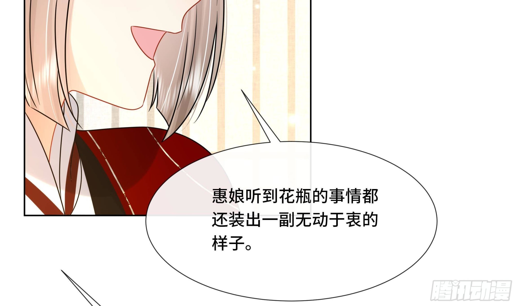 第22话 吻上去了！31