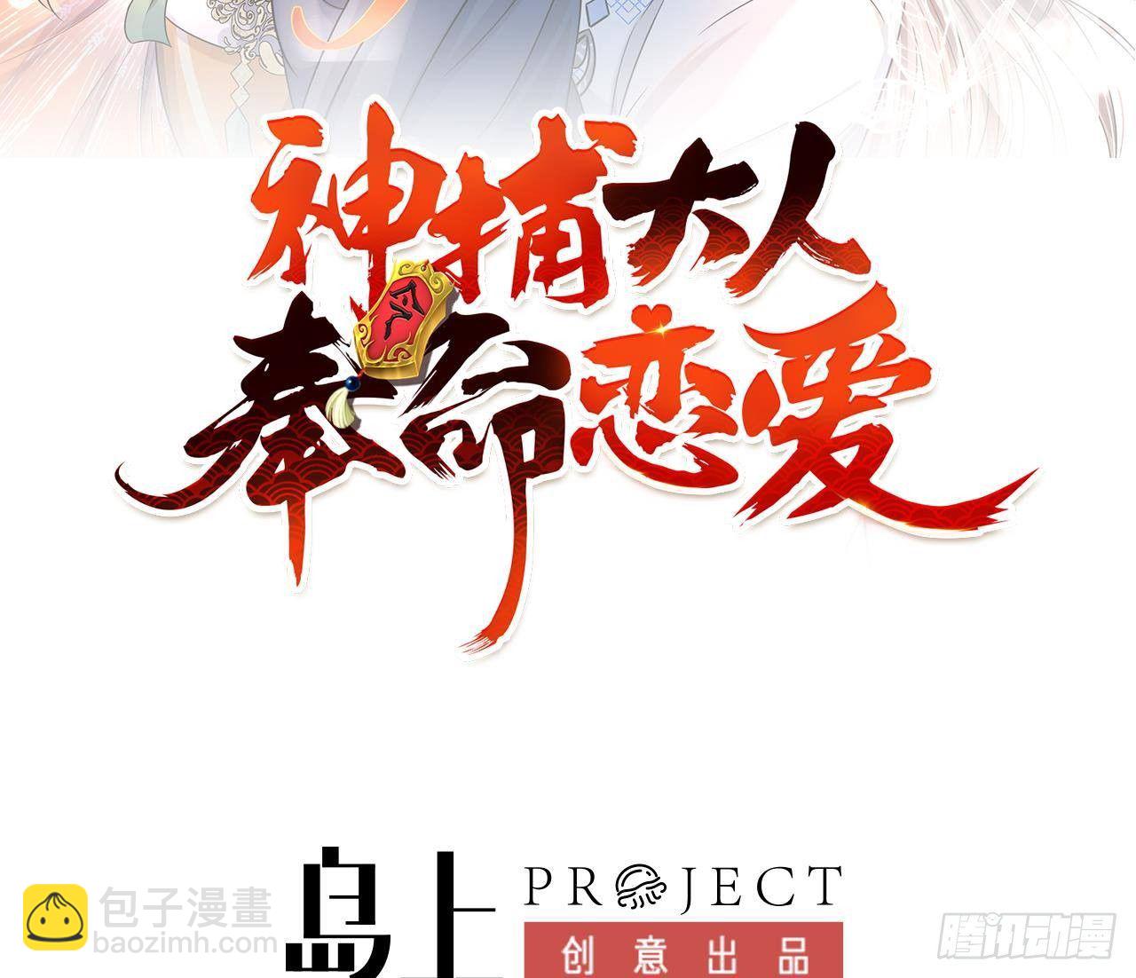 第10话 被监视了1