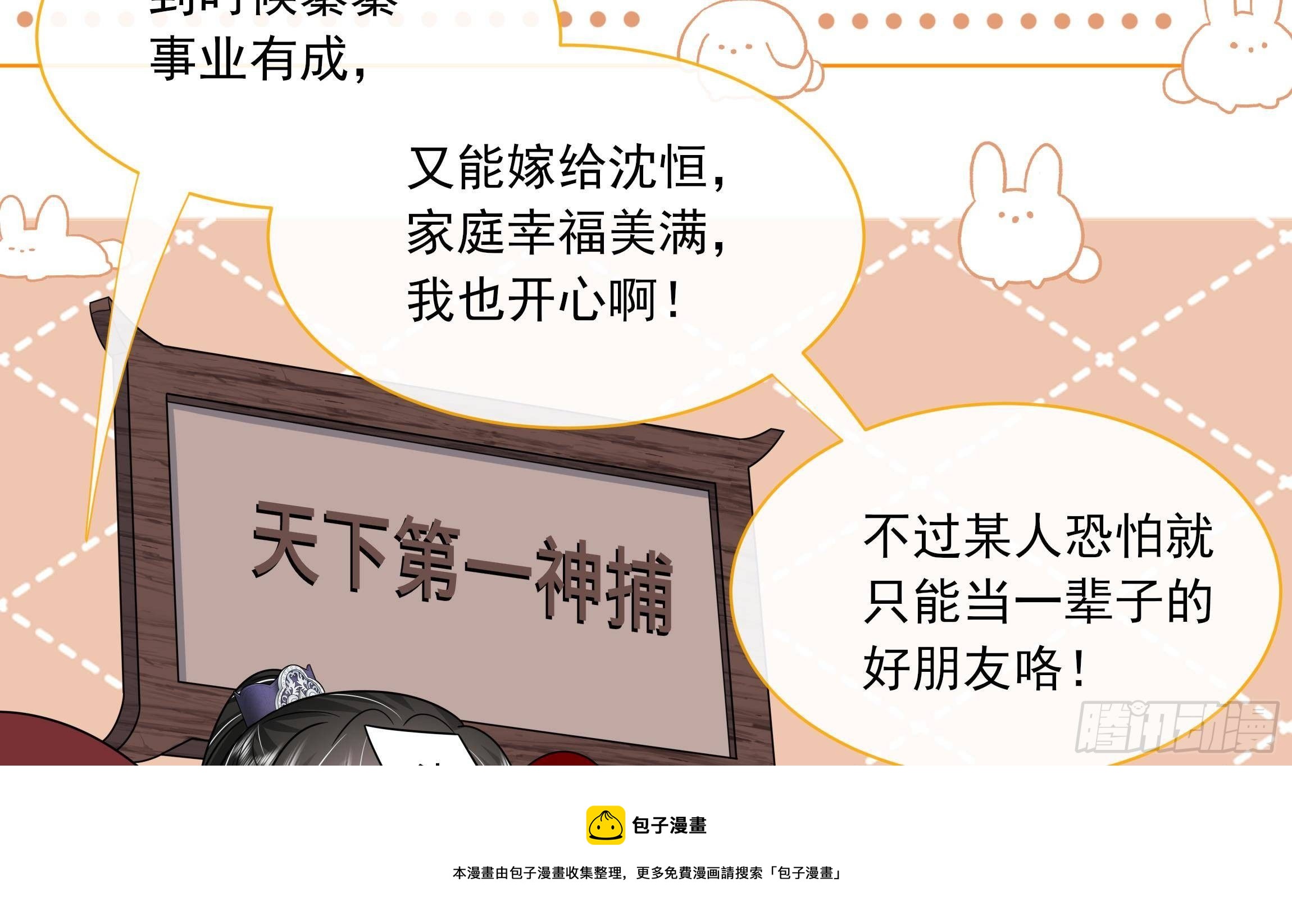 第12话 翁婿攻防战44