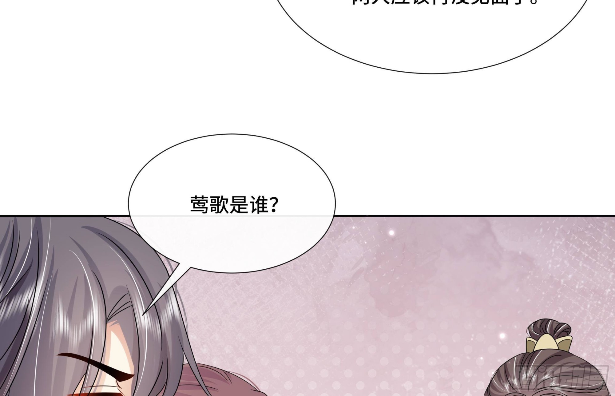 第33话蓁蓁你就承认吧16