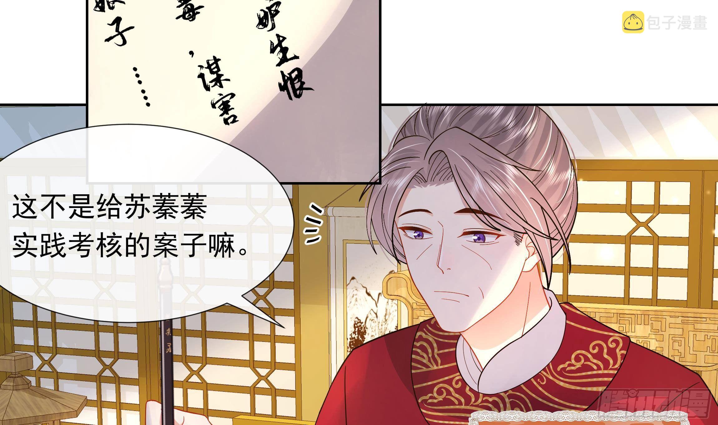 第3话 气氛正好？6