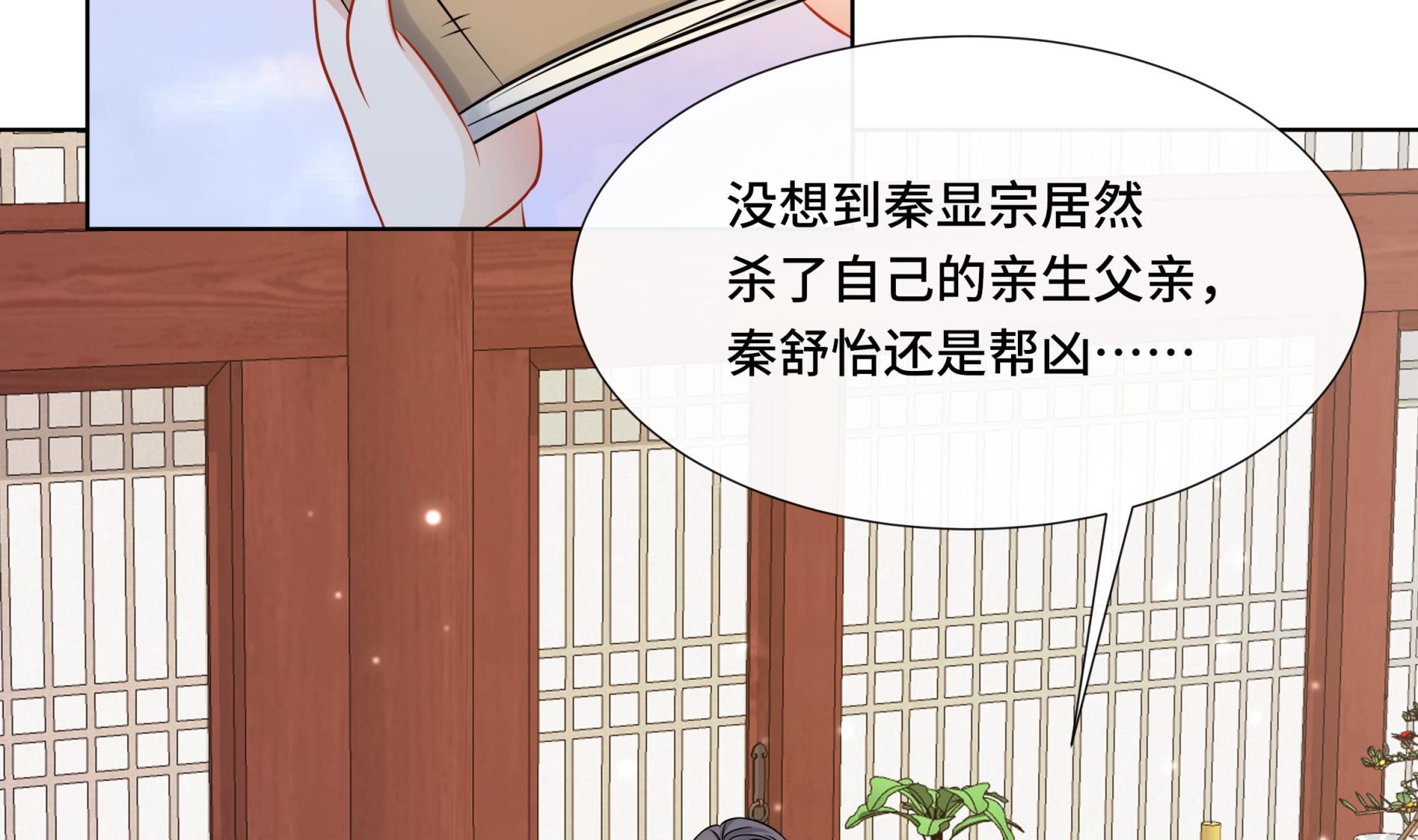 第40话在一起了！4