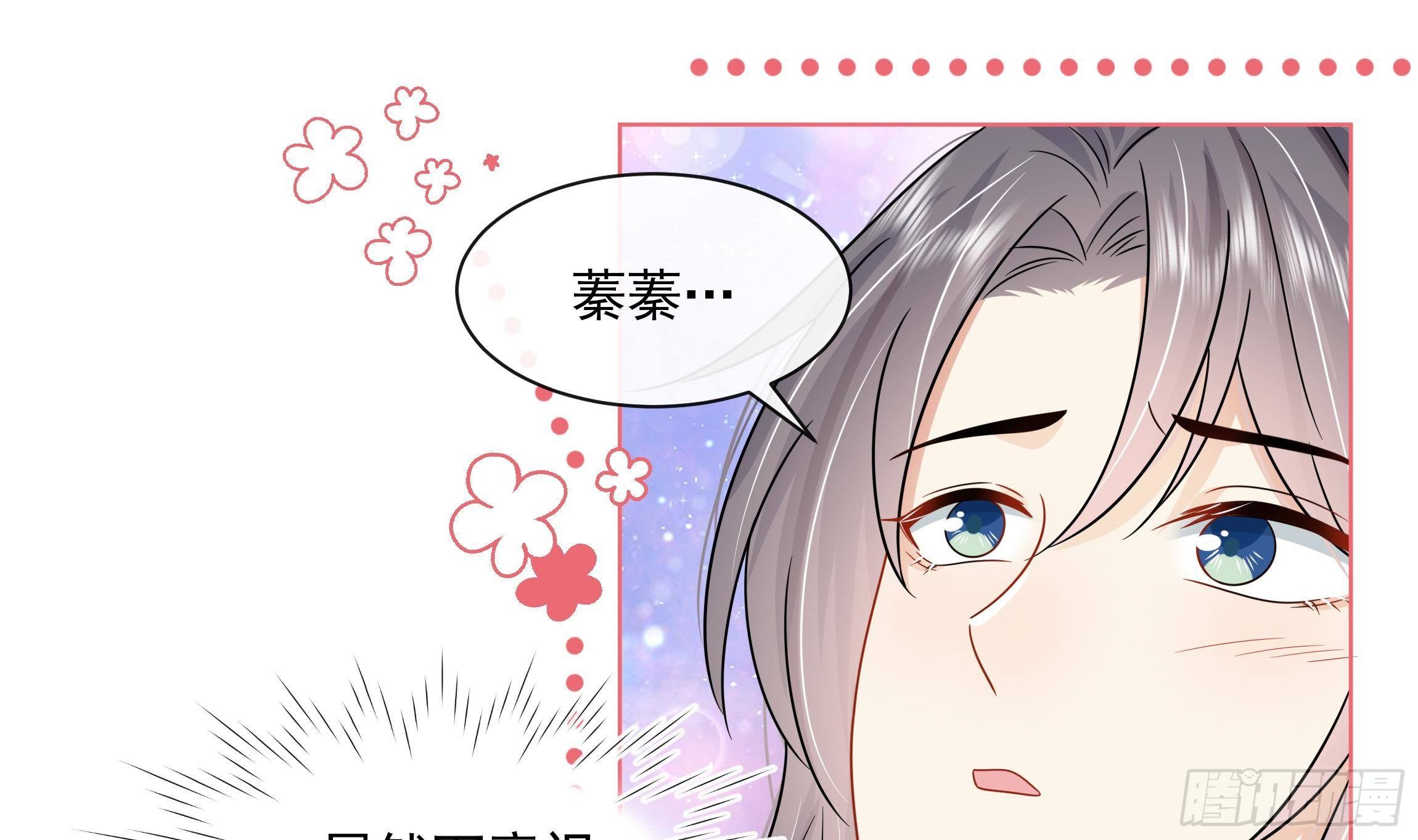 第12话 翁婿攻防战15