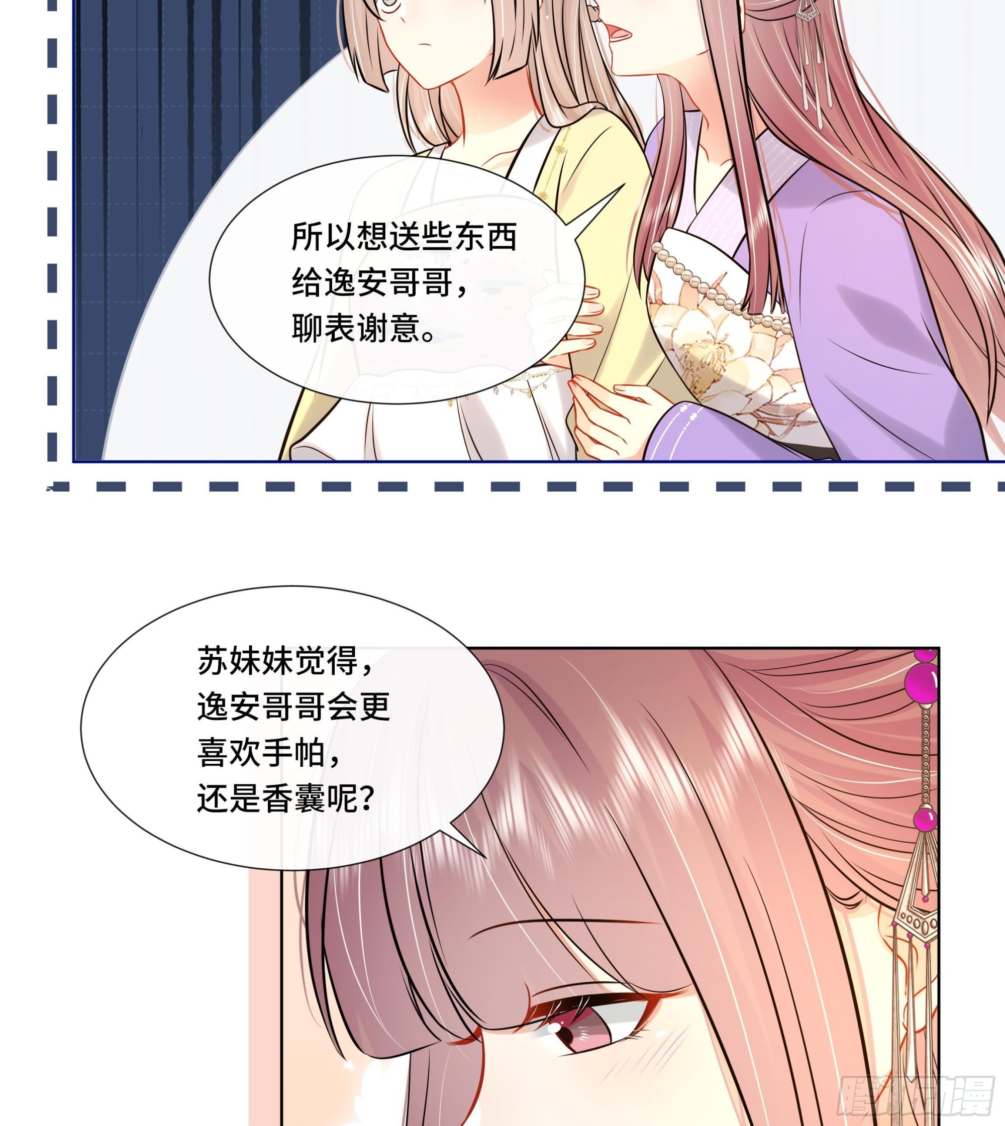 第29话沈恒的嫌疑？25