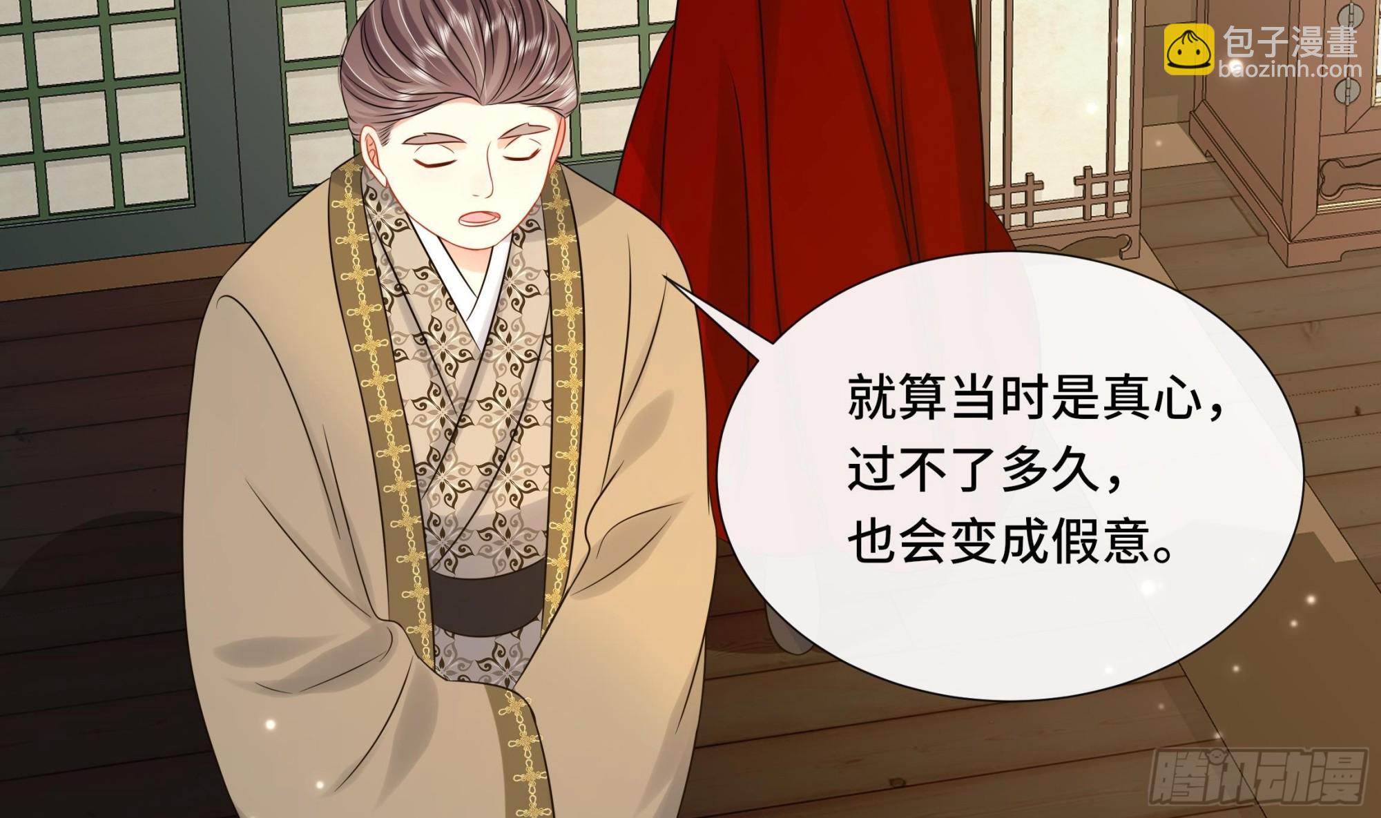 第37话逸安做伪证？11