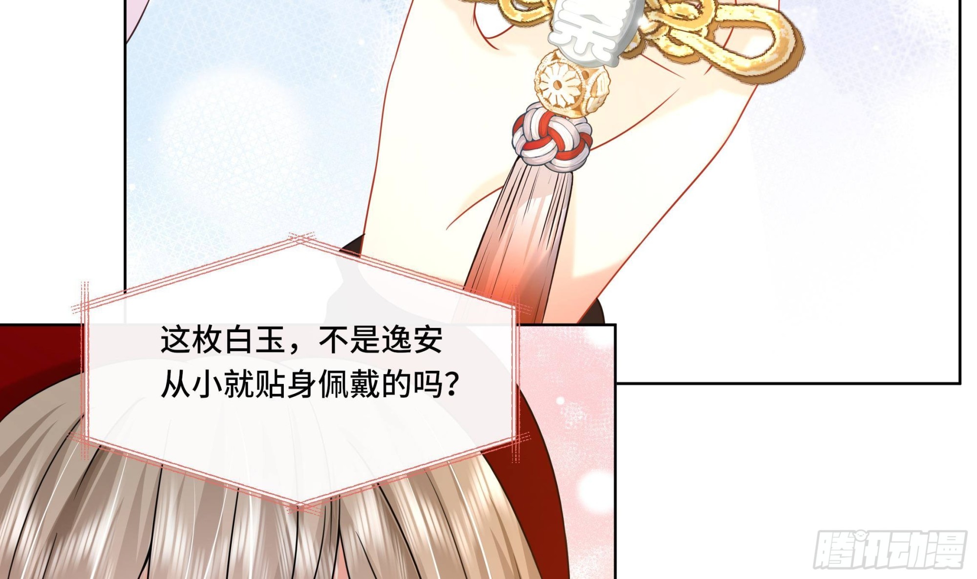 第23话 拒绝不了！19