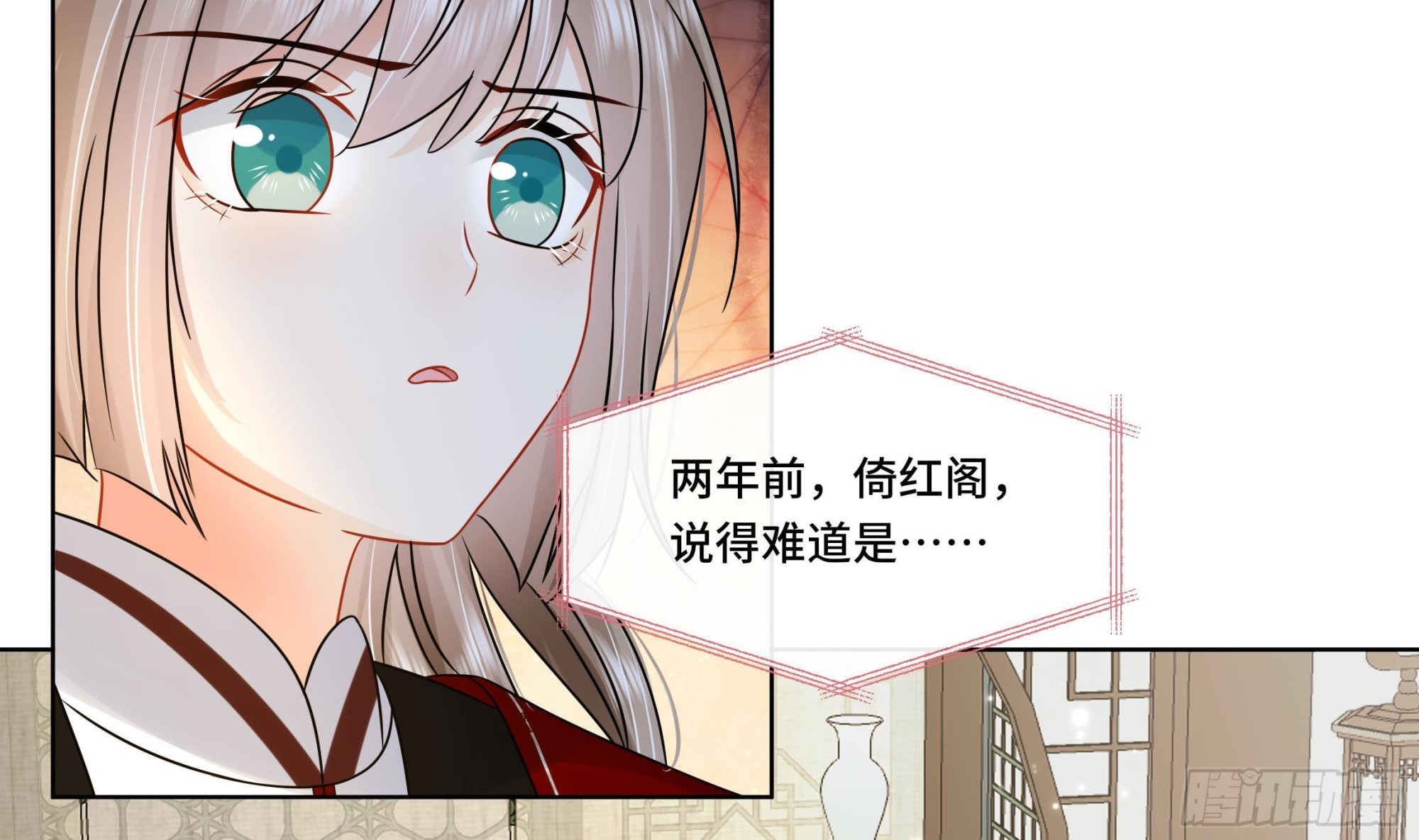 第32话你是我的专属9