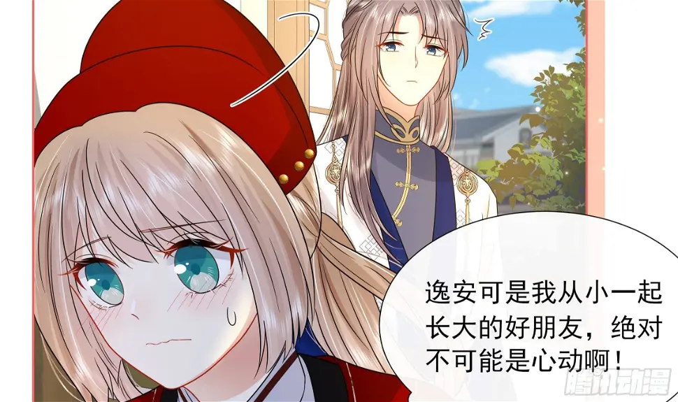 第15话 不可能是心动！11