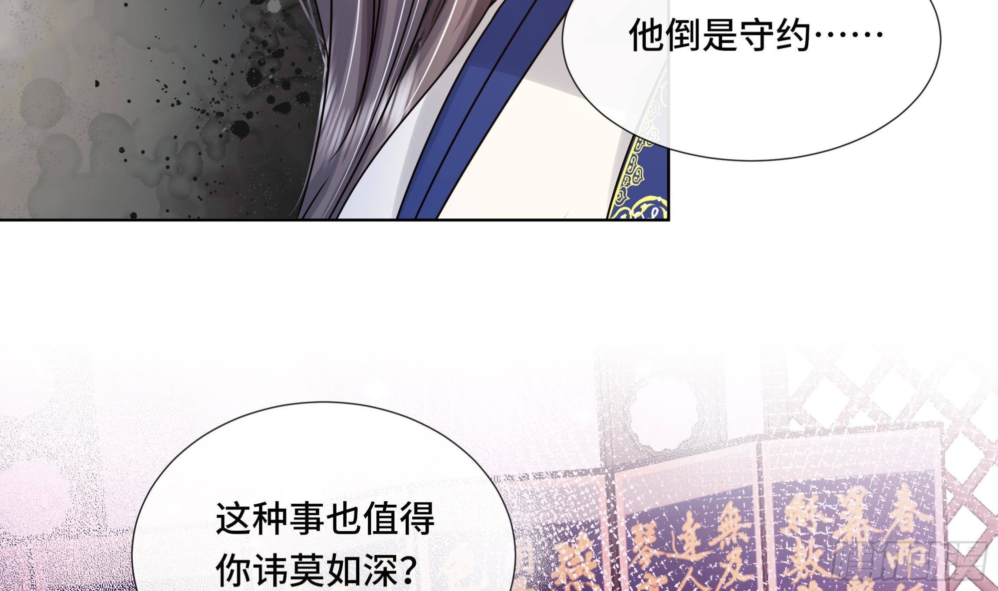 第35话你瞒我瞒37
