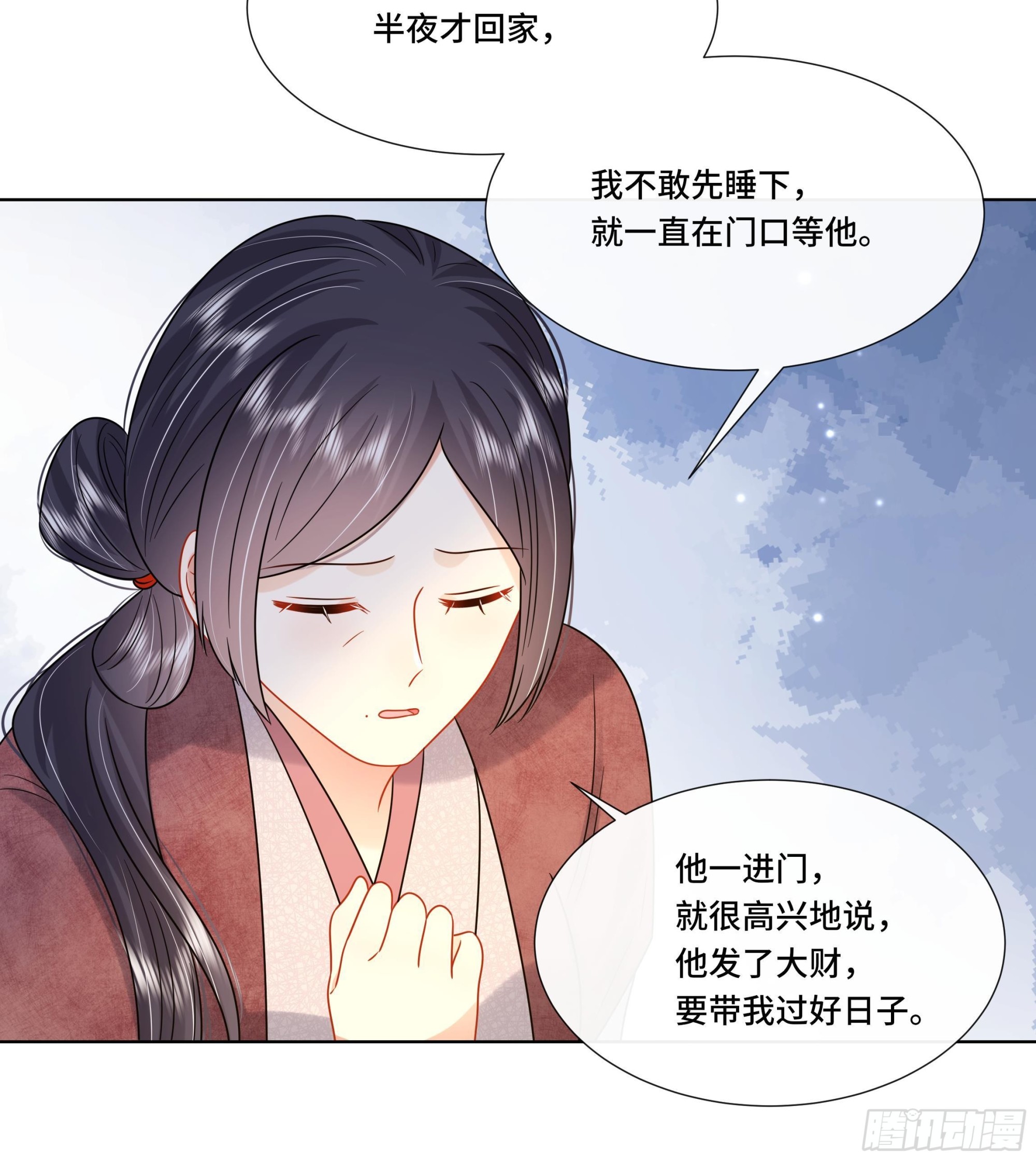第28话别的女人？！28