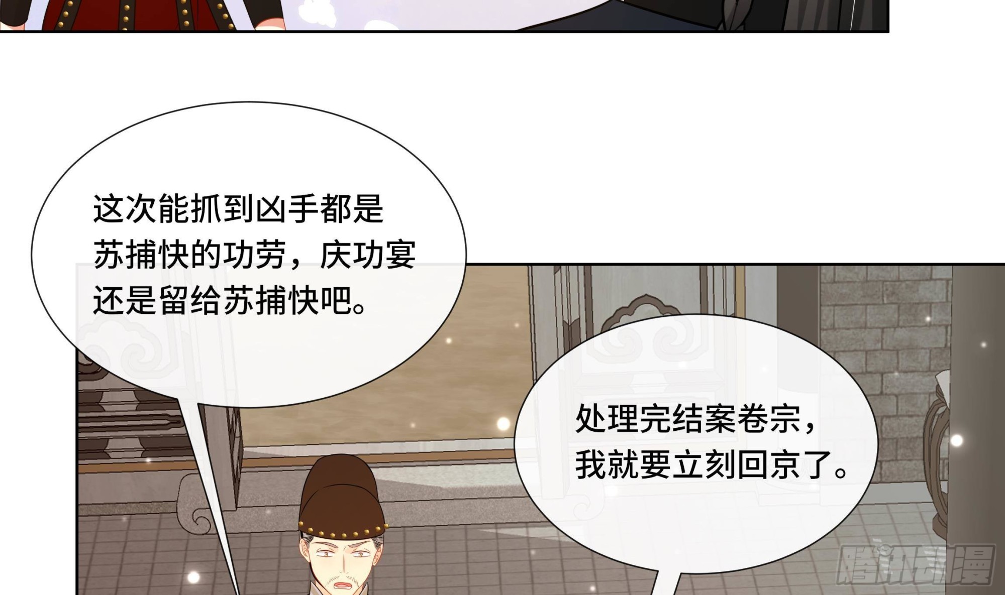 第31话有秘密？37