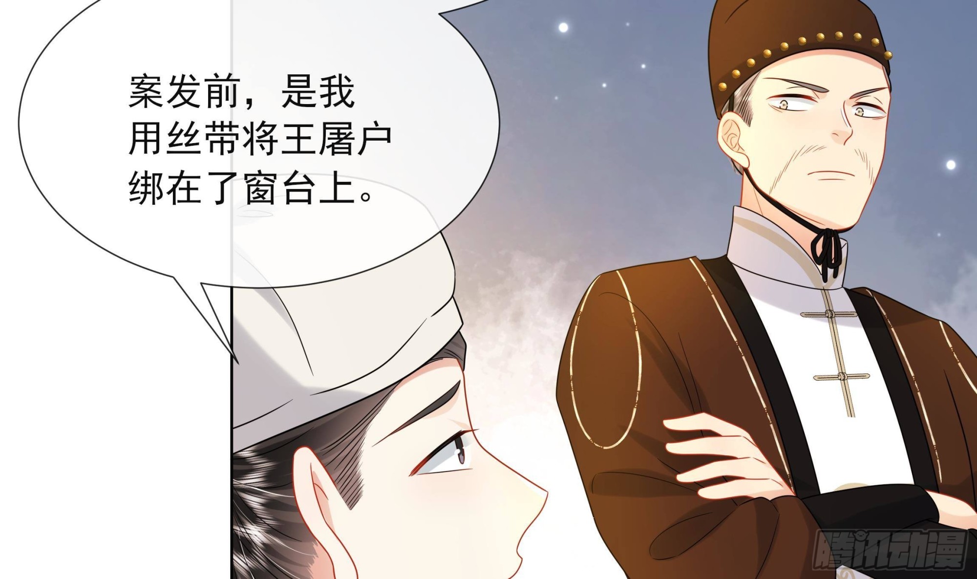 第18话 谢逸安的秘密9