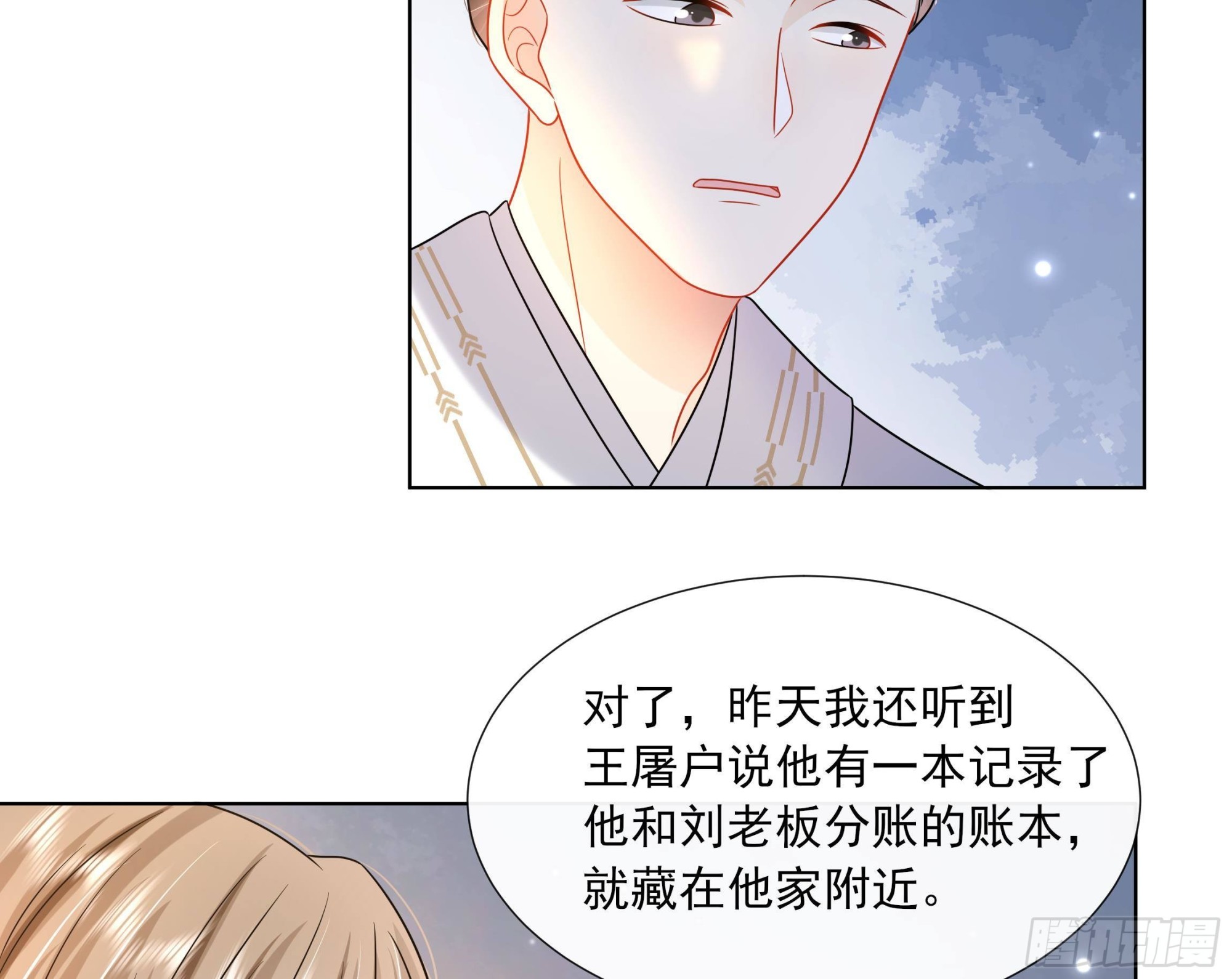 第17话 冷淡的谢逸安15