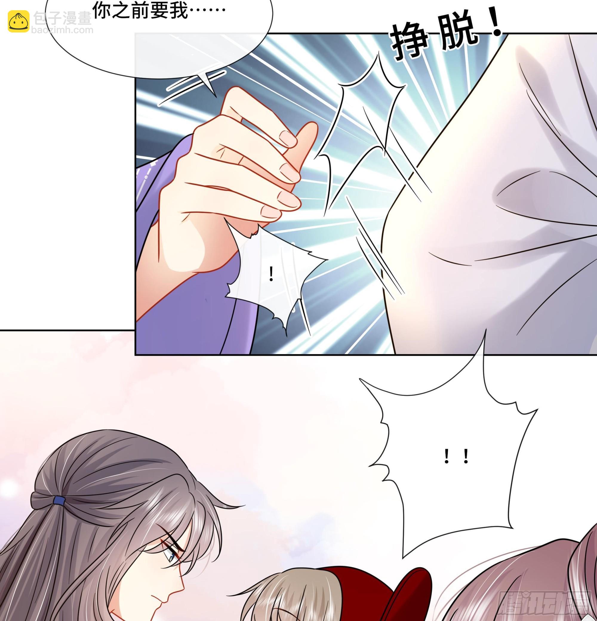 第30话为了蓁蓁好43