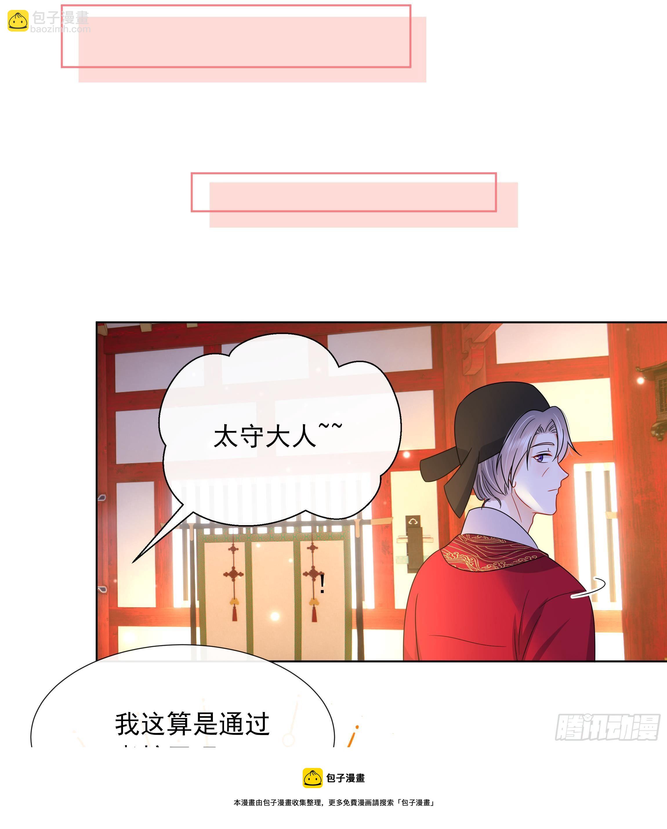 第8话 通过考核！40