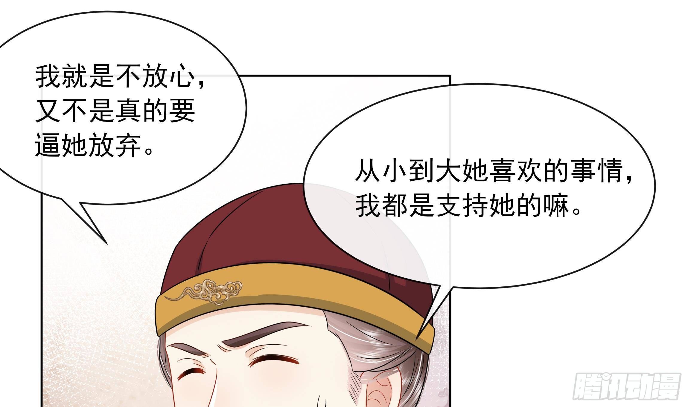 第12话 翁婿攻防战42