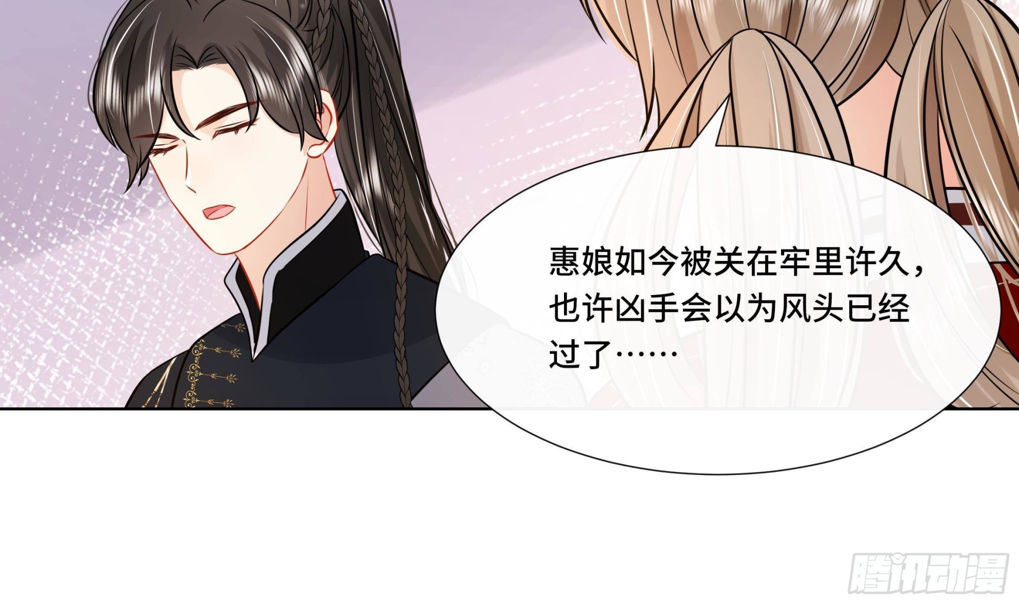 第28话别的女人？！37